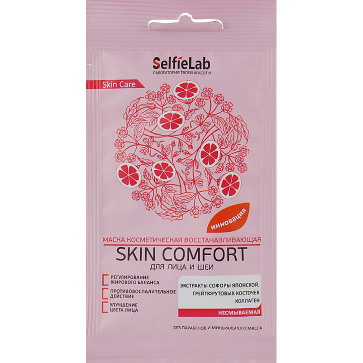 Маска для обличчя та шиї незмивна відновлюча Selfielab Skin Comfort