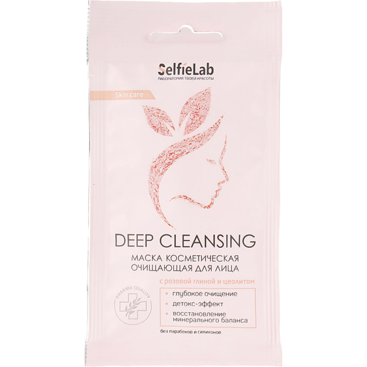 Очищаюча маска для обличчя з рожевою глиною і цеолітом Selfielab Deep Cleansing