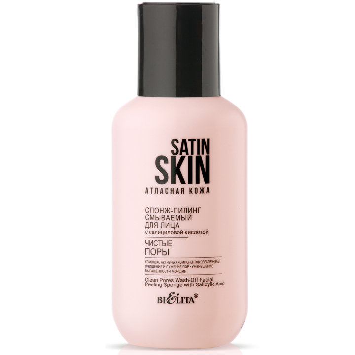 Спонж-пілінг для обличчя Беліта Satin Skin змиваємий з саліциловою кислотою "Чисті пори"