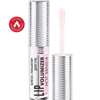 Блеск-плампер для губ Luxvisage Lip Volumizer Hot Vanila 306 Ice Taupe