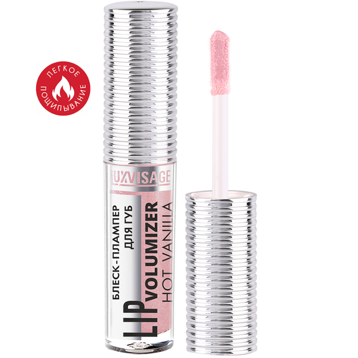 Блиск-плампер для губ Luxvisage Lip Volumizer Hot Vanila 304 Caramel