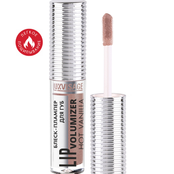 Блеск-плампер для губ Luxvisage Lip Volumizer Hot Vanila 301 Unicorn