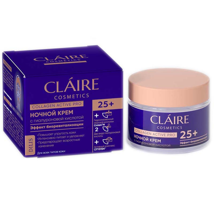 Крем для лица ночной Claire Collagen Active Pro "Эффект биоревитализации" 25+