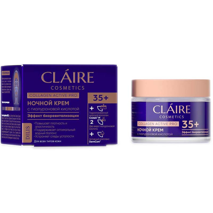 Крем для лица ночной Claire Collagen Active Pro "Эффект биоревитализации" 35+