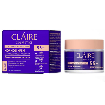 Крем для лица ночной Claire Collagen Active Pro "Эффект биоревитализации" 55+