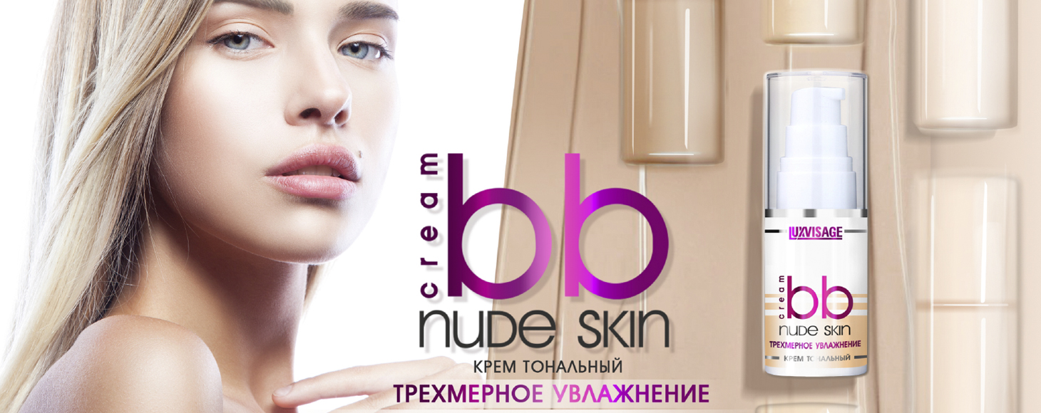 Тональний крем «Тривимірне зволоження» Luxvisage BB Nude Skin